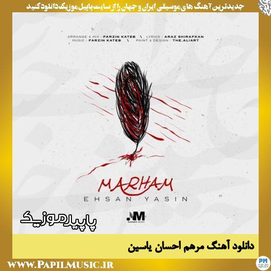 دانلود آهنگ مرهم از احسان یاسین